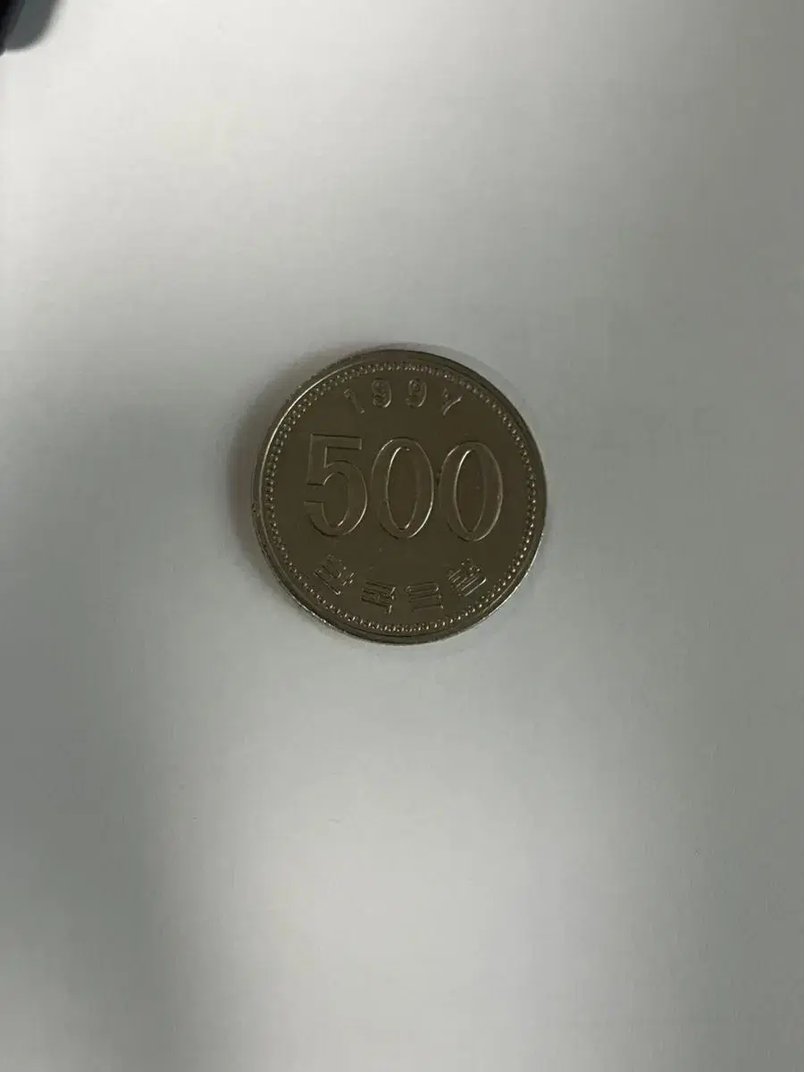 1997년 500원